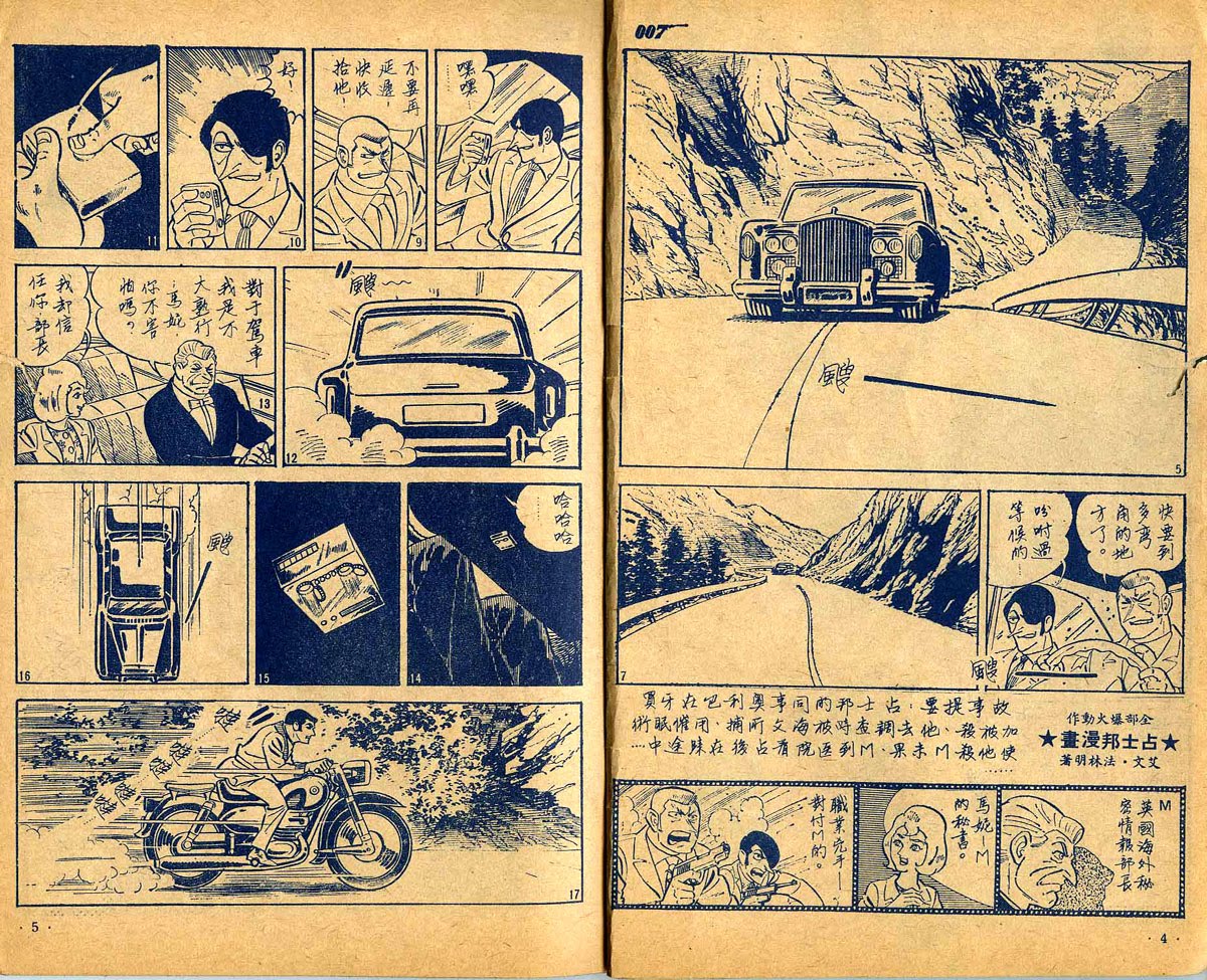 Herdruk Japanse strip